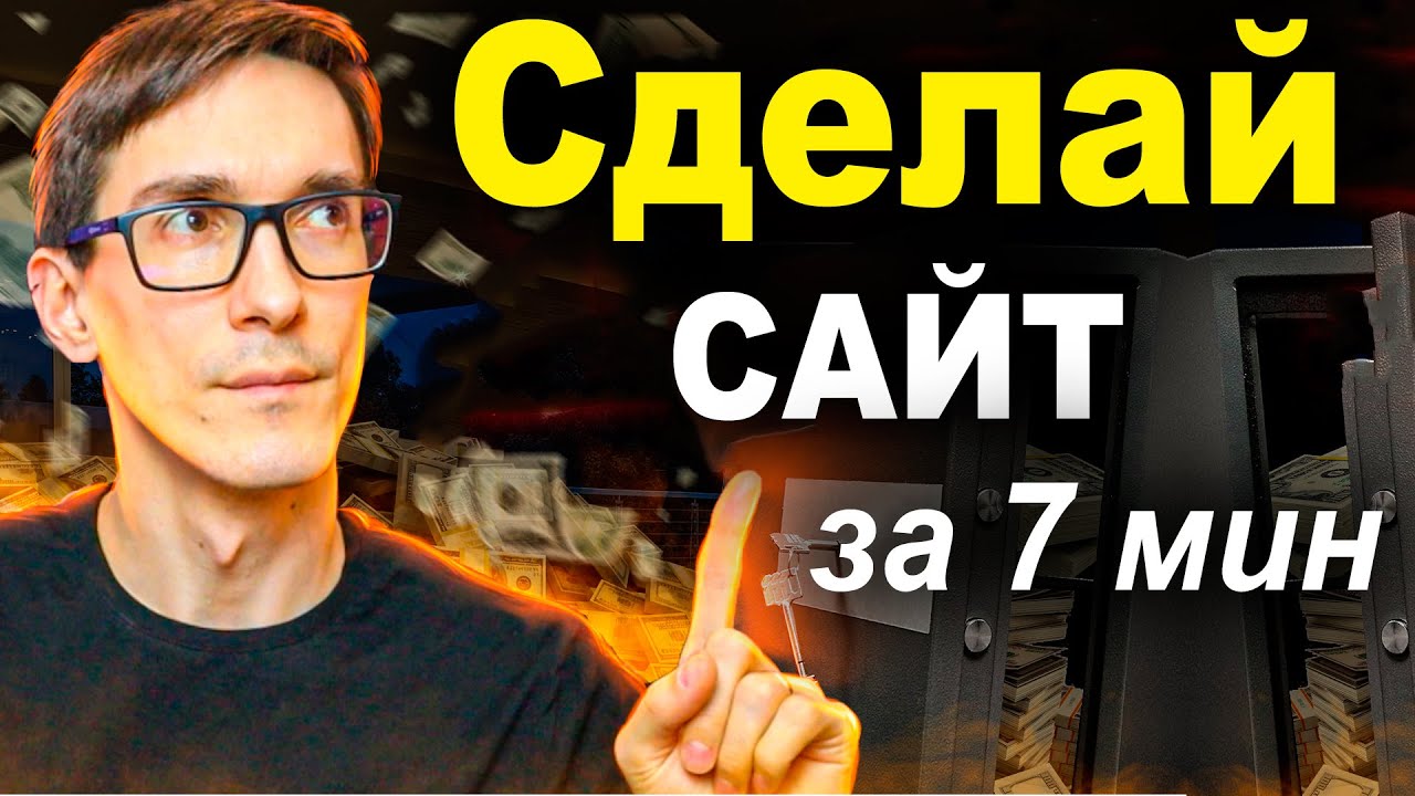 Пошаговое руководство: создание сайта с нуля для начинающих