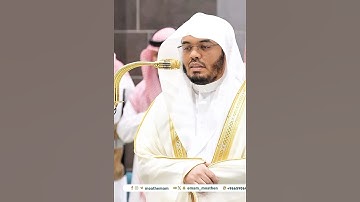لهم من جهنم مهاد ومن فوقهم غواش~تلاوة آسرة مؤثرة بصوت الشيخ ياسر الدوسري #تلاوات_الحَرَم