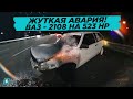 ЖУТКАЯ АВАРИЯ // ВАЗ 2108 на 523 HP // Разбили Машину на Тесте