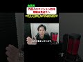 【自民党】外国人のマンション取得規制、見送りの方針へ