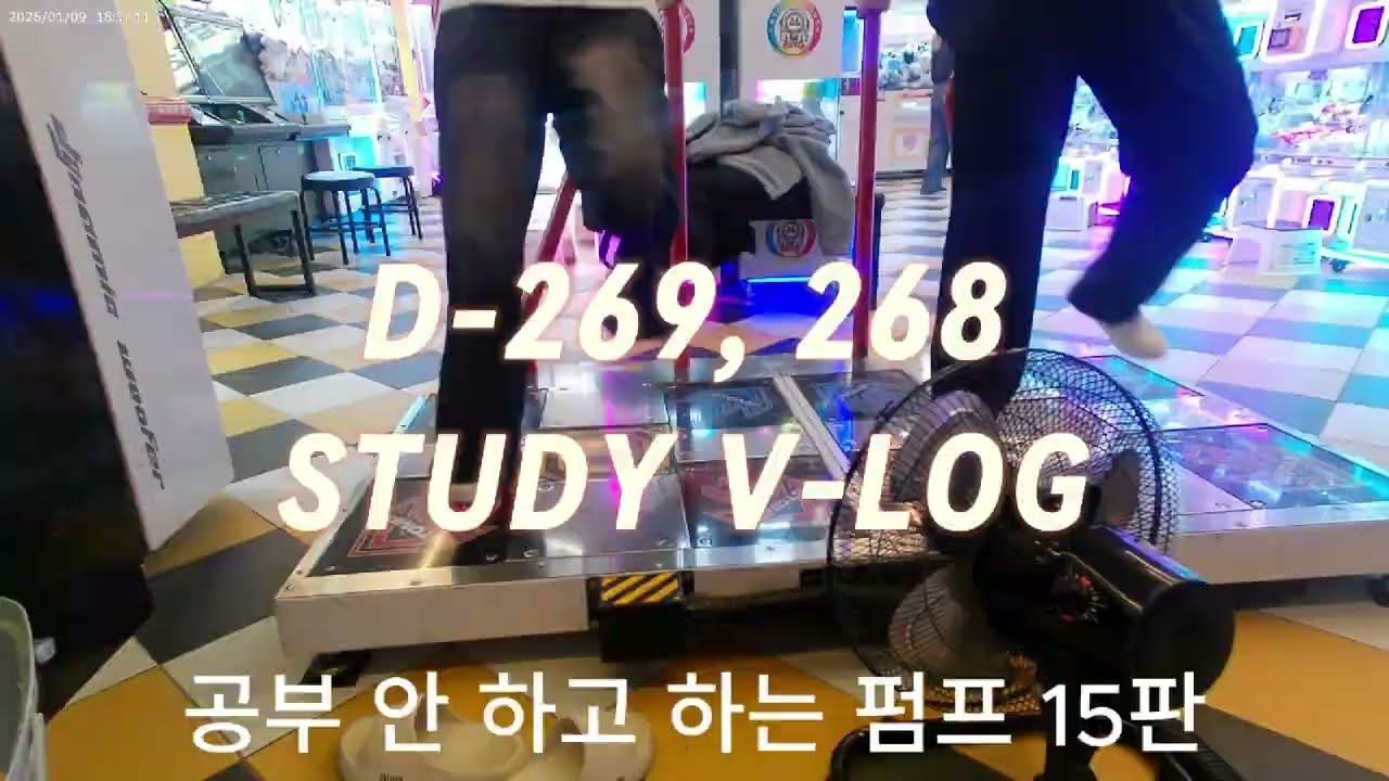 D-269, 268 이렇게 공부 하면 대학 못 가는 의대지망 수능 공부 브이로그