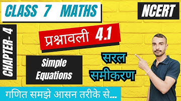 Class 7 Maths | NCERT Chapter 4 | Prashnavali 4.1 Full Solution | सरल समीकरण