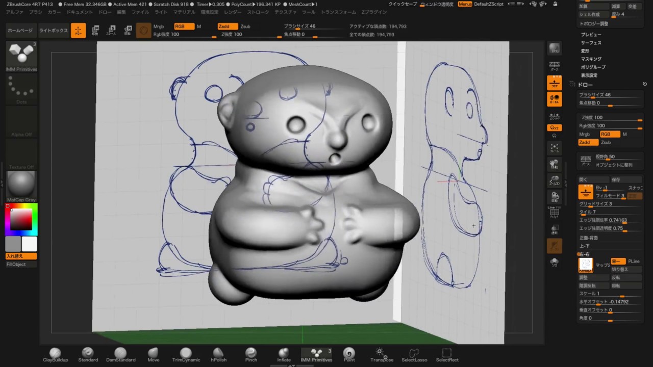 Zbrushcore超入門講座 第13回 手描きや２dcgソフトで描いたイラストに合わせて造形しよう ３dを描こう Zbrushcoreクラブ 超入門講座