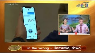 ผู้ใช้แห่ฟ้องแอปเปิ้ล จงใจปรับเครื่องไอโฟนรุ่นเก่าให้ทำงานช้าลง screenshot 4