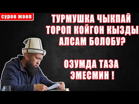 Video: Муриат кислотасын кайдан алсам болот?