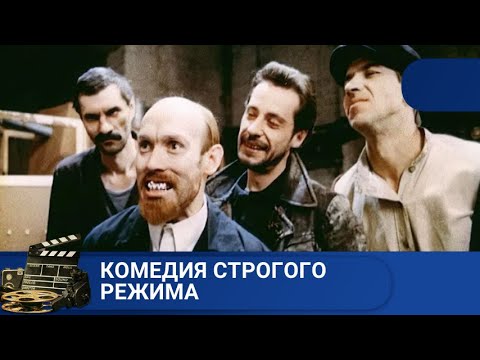 С Нами Ленин ВпередиКомедия Строгого Режима Kinodrama