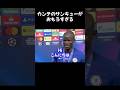 サッカー選手のカンテのサンキューが面白すぎる#サッカー