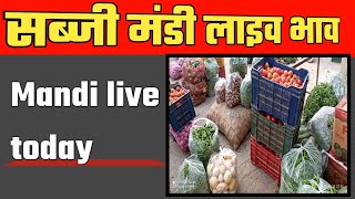 सब्जी मंडी लाइव भाव | sabji Mandi bhav | Mandi bhav | screenshot 5