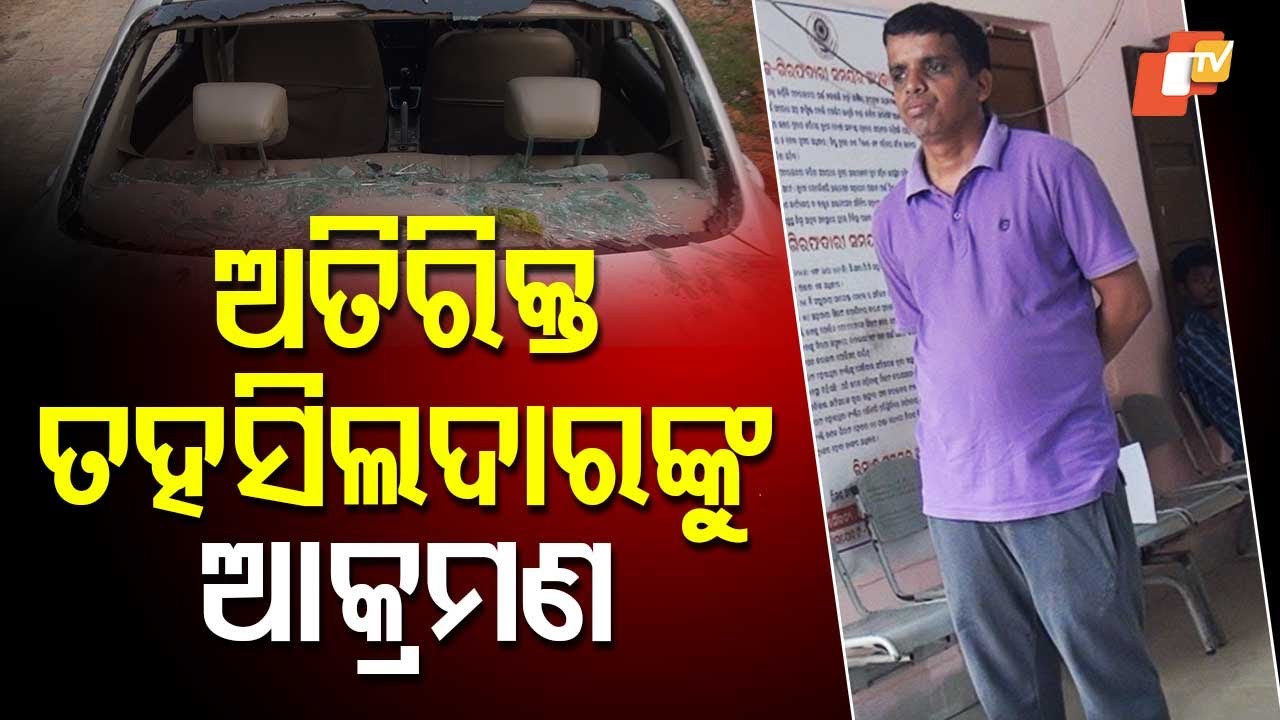 Additional Tahsildar Brutally Attacked by Sand Mafia in Front of Kaptipada Police Station