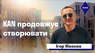 Kan Продовжує Створювати