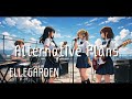 【Alternative Plans / ELLEGARDEN】もし女子高生バンドが全力でカバーしたら