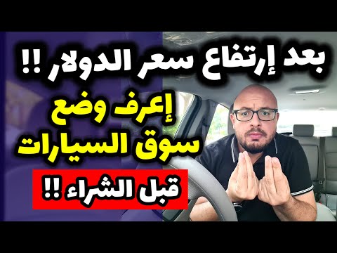 فيديو: ما هو أفضل شهر لشراء سيارة؟