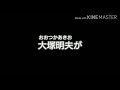 ねこねこ日本史に大塚明夫が参戦!!