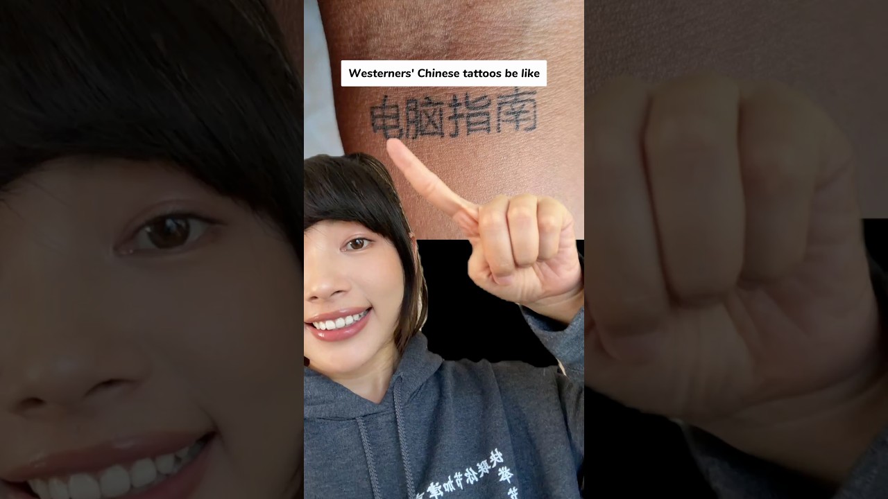 Westerners' Chinese tattoos be like
