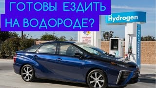 Водород ЗАМЕНИТ ПРИРОДНЫЙ ГАЗ? Водородная энергетика.