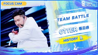 Focus Cam: Otter 崔云峰 - History Team B | Youth With You S3 | 青春有你3