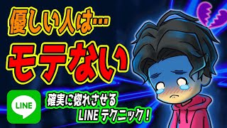 モテline 好きな人を確実に惚れさせるlineテクニック Youtube モテline 好きな人を確実に惚れさせるlineテクニック Youtube