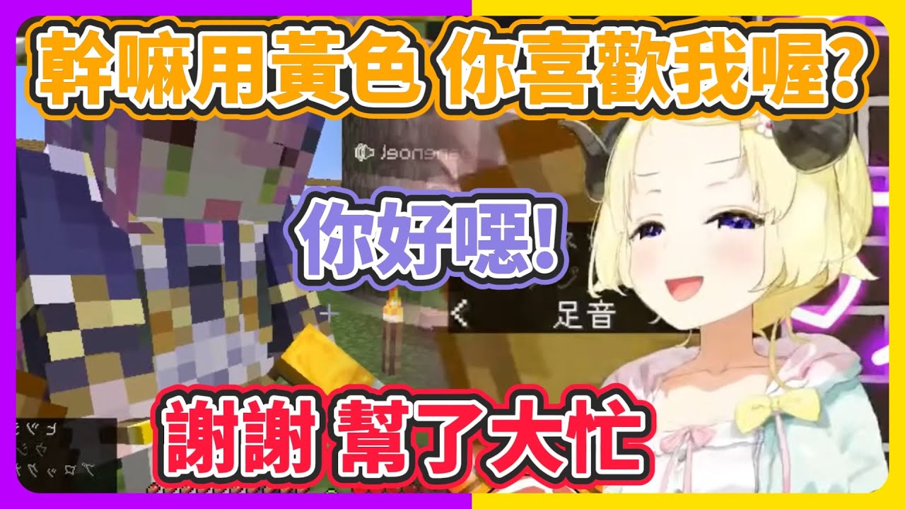 Towa的床是黃色的!! 綿芽:她一定喜歡我!!【角卷綿芽/常闇永遠】【hololive中文】【Vtuber精華】