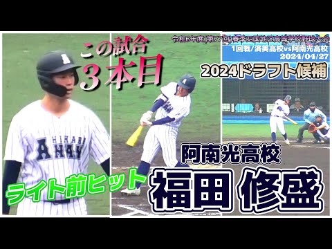 【新品】阿南光高校野球部旧キャップ他4点セット 新品】阿南光高校野球部旧キャップ他4点セット