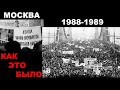 Это был эмоциональный протест ПРОТИВ! Но не было концепции, а что ВМЕСТО. Александр Кибкало, 1 часть