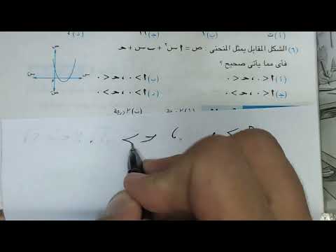 حل اختبار تراكمي 1 علي الدرس 1 كراسة المعاصر صفحة 5 جبر أولي ثانوي ترم اول