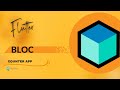 How to use Bloc || Counter App with Bloc || اردو / हिंदी