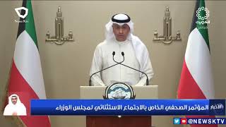 الكويت | قرارات مجلس الوزراء بشأن السماح بعودة المقيميين وسفر المواطنين