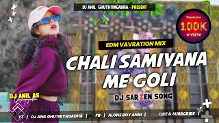 Chali Samiyana Me Goli [ Edm Vavration Mix 2024 ] Comptition Leval Mix 🔥 Dj Anil As Ghuthiyagadha
