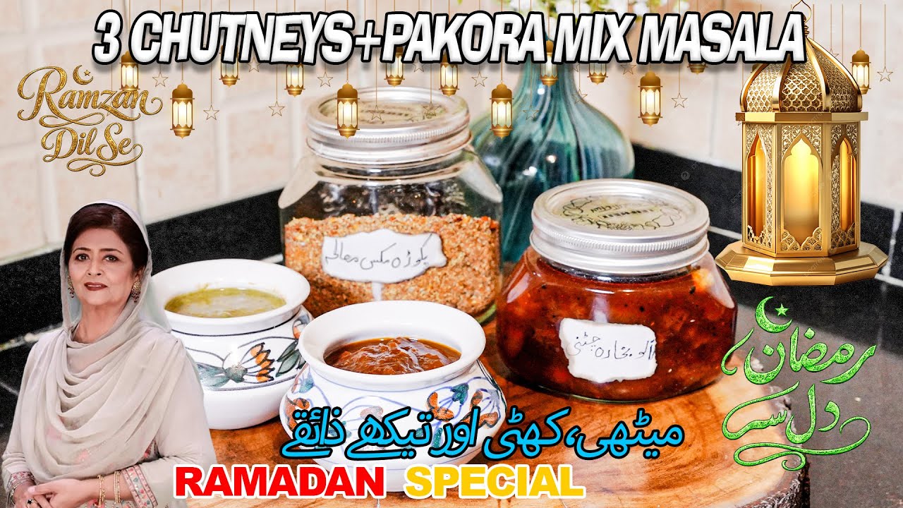 Гар Ки Ифтар Таяри | Чатни и пакора масала: сладкие, кислые и пряные | Самина Джалиль