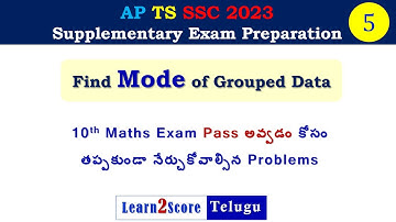 Class 10 Supplementary Exam 2023 Maths Important Problems | Mode of Grouped Data AP TS