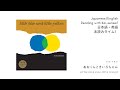レオ・レオニ　「あおくんときいろちゃん」日本語・英語本読みタイム