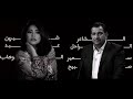 مكس بين سمير صبيح و شيرين عبد الوهاب  هواج يس تالي الليل