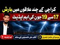 Karachi Weather Update: Light Rain Possible Due to Sea Breezes | Important June17–19Weather Forecast