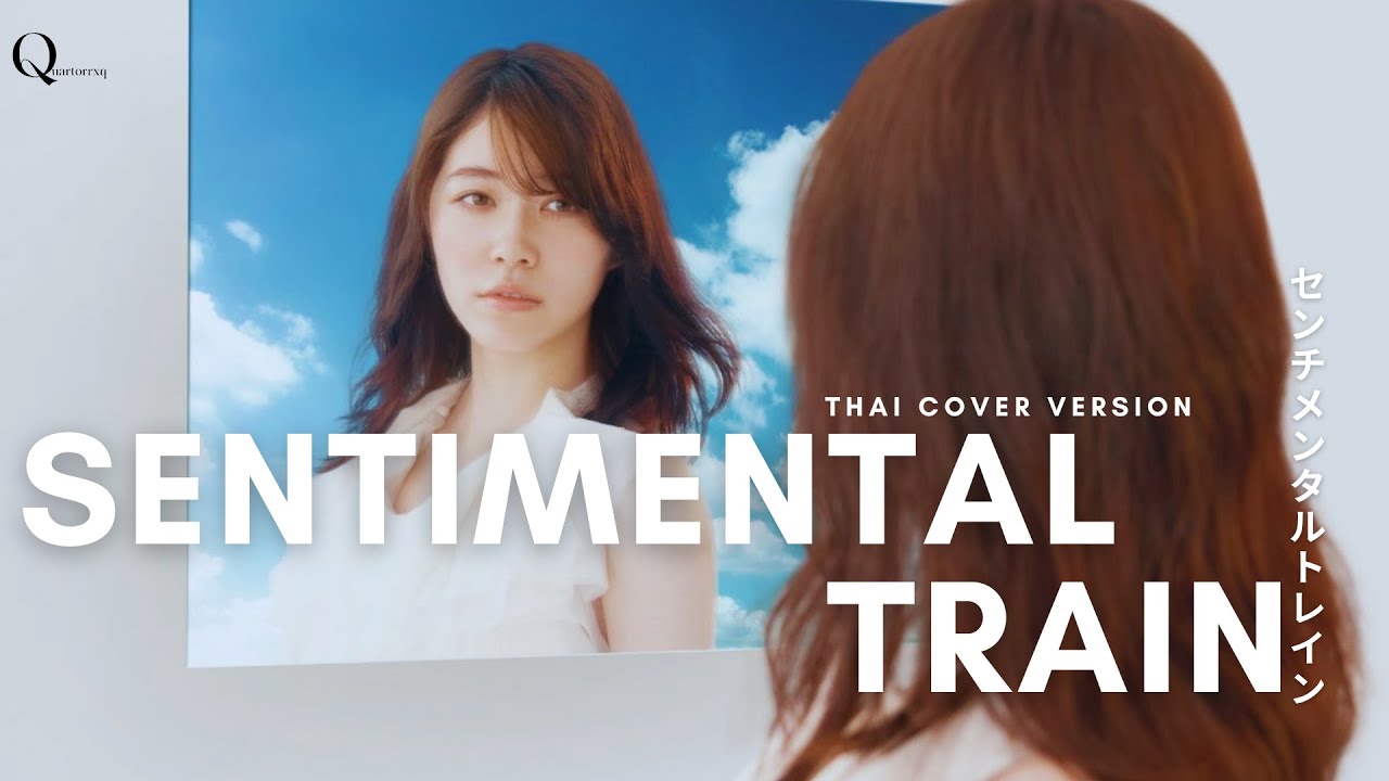 【 Thai Version Cover 】Sentimental Train - AKB48  Cover by Quartorrxq