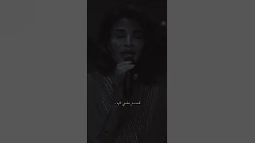 قلت مش هتسبني ثانيه اميمه طالب 