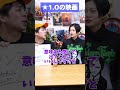 星1の映画を映画好きに聞いてみた!【シネマンション】#shorts