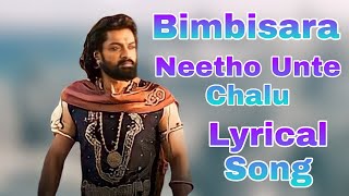 Neetho Unte Chalu Lyrical Song/Bimbisara/Nandamuri Kalyan Ram, Catherine Tresa