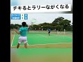 【#テニス 】大事なポイントだとお互いチキるからラリー長くなるよな😂 #tennis #shorts #切り抜き