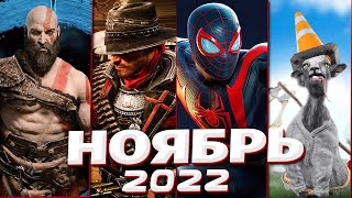 📅 КАЛЕНДАРЬ ИГР: НОЯБРЬ 2022 | Во что поиграть — Игры Ноября 2022 | Новые игры