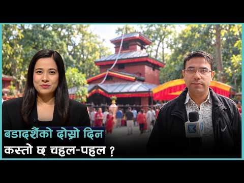 बाढीका कारण घटे बाग्लुङको कालिका मन्दिर पुग्ने दर्शनार्थी