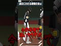 【プロスピA】俺の守備が狂い始めて草