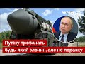 🚀ОРЄШКІН пояснив, коли путін дозволить застосування ядерних ракет / спецоперація / Україна 24