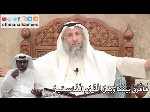 Putar قَالَ رَبِّ إِنِّي لَا أَمْلِكُ إِلَّا نَفْسِي وَأَخِي فَافْرُقْ بَيْنَنَا وَبَيْنَ الْقَوْمِ الْفَاسِقِينَ - Holy Quran