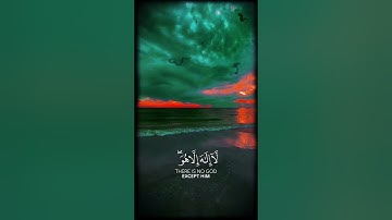 قرآن كريم؛ الشيخ محمد اللحيدان #قران_كريم #حديث_صحيح
