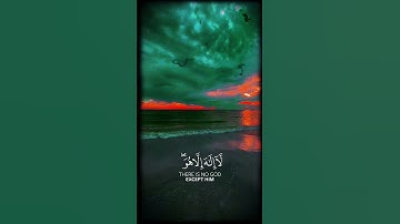قرآن كريم؛ الشيخ محمد اللحيدان #قران_كريم #حديث_صحيح