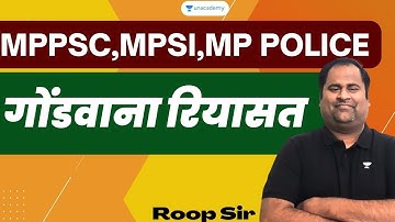 गोंडवाना रियासत | MP HISTORY | MPPSC, MPSI, MP POLICE | Roop Sir