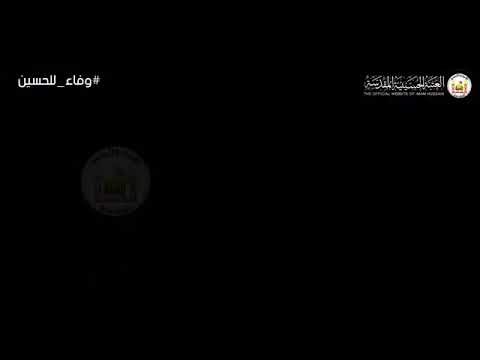 لبيك يا شهيد