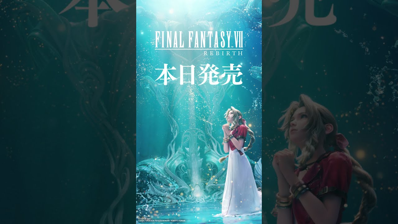 ファイナルファンタジーVII リバース』ついに、発売！#Shorts