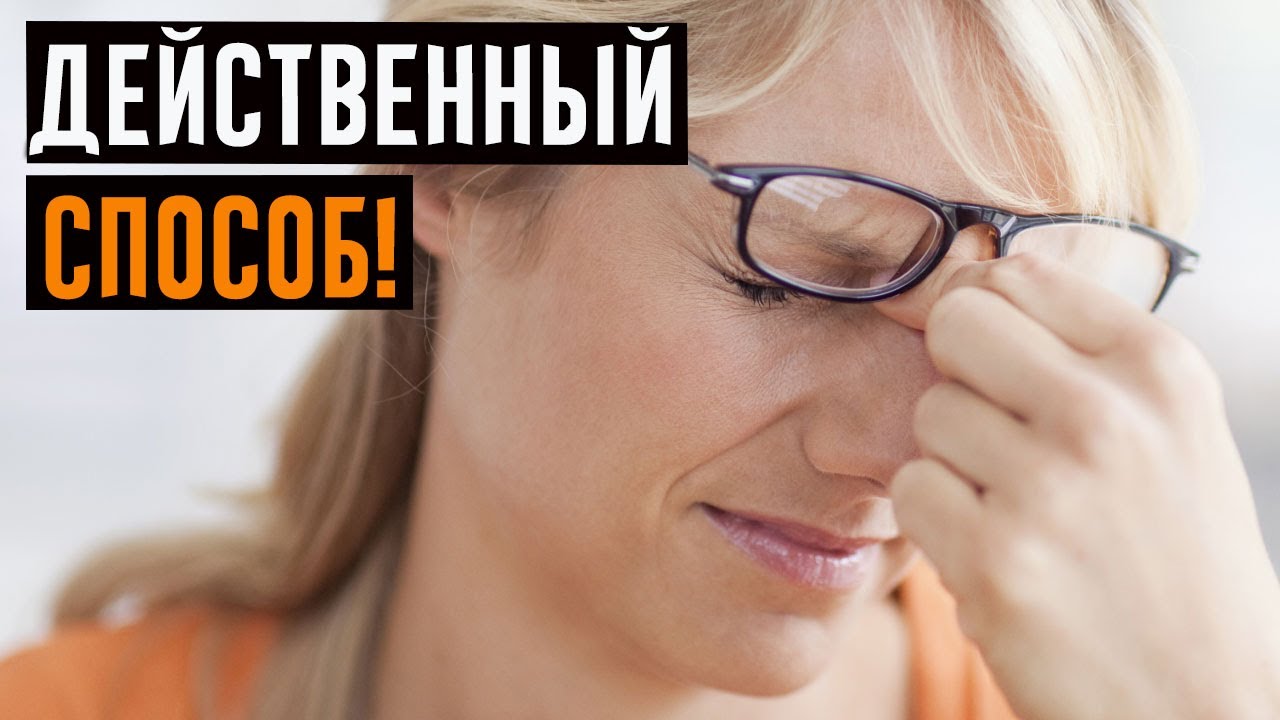 Вспышки оки причины