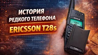 ERICSSON T28s История и характеристики